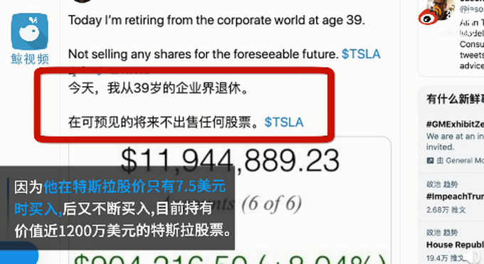 The man 8 years ago buys tesla share, social status ten million announces to retire nowadays, he expresses to won't sell