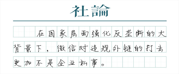 Small letter processing violates the catenary outside compasses, whether a bowl of Shui Duanping? 