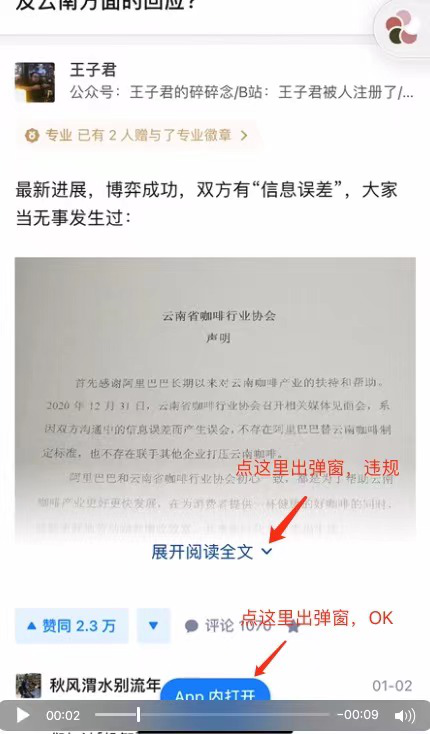 Threatening jump turn, download APP! Small envelope kills QQ music, little red book to wait violate the catenary outside compasses