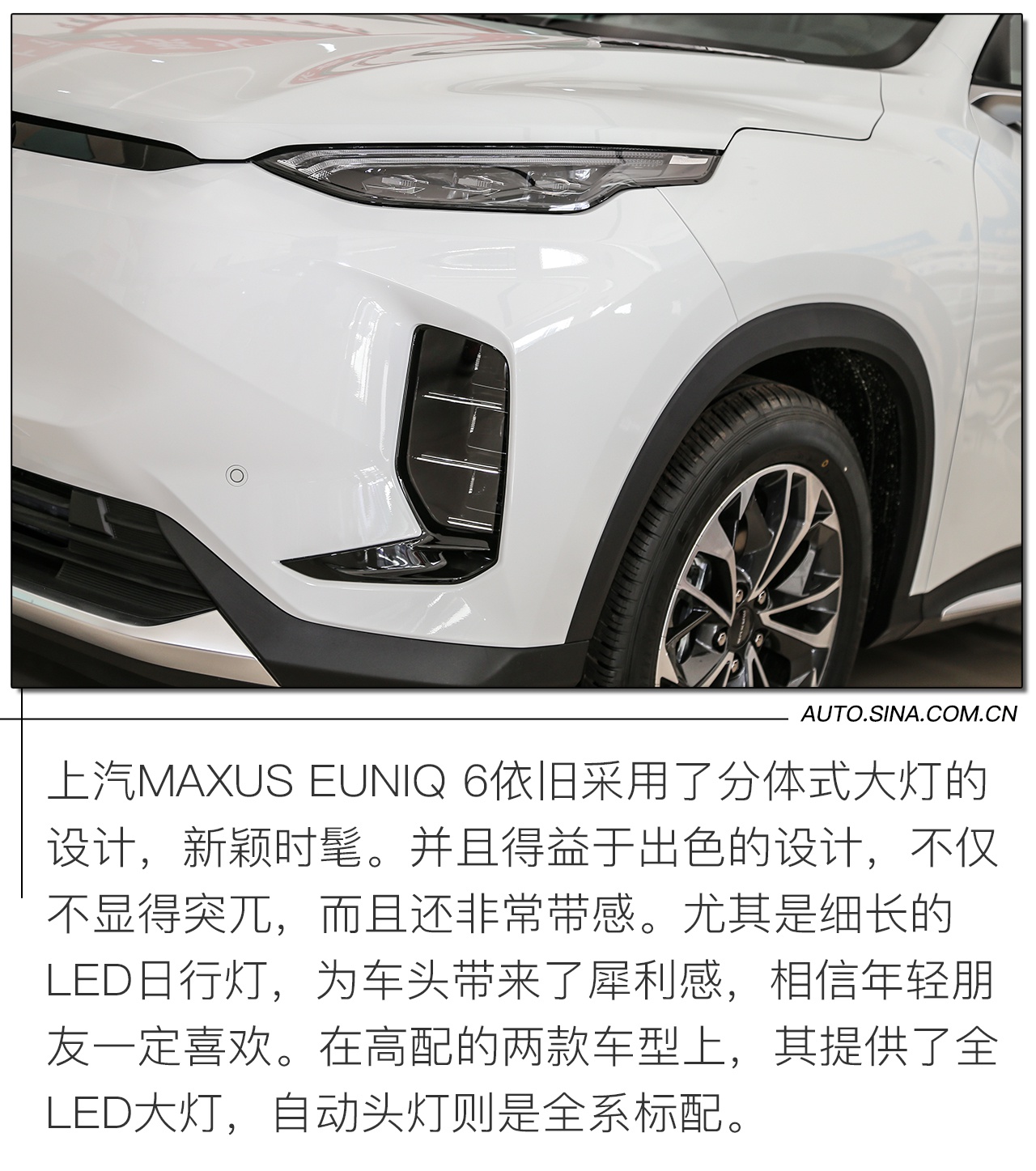 纯电续航510km 实拍上汽MAXUS EUNIQ 6