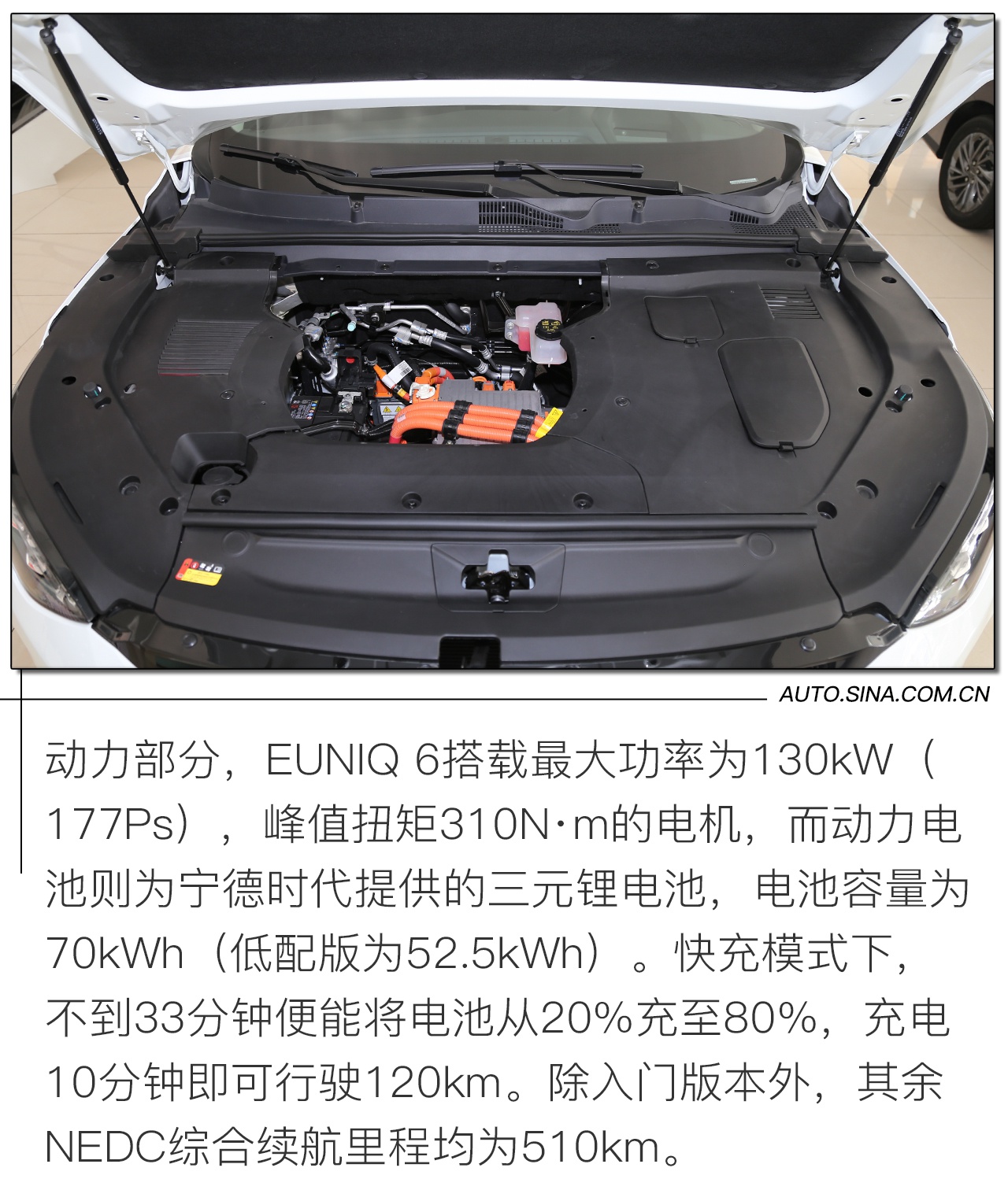 纯电续航510km 实拍上汽MAXUS EUNIQ 6