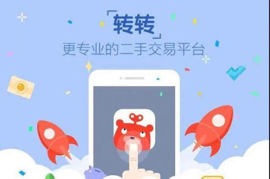 二手电商的2020：三强分化，转转掉队，三元悖论如何影响整个行业？