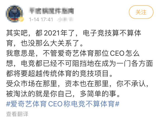 爱奇艺体育CEO：我坚决反对电竞是体育，不管有没有加入亚运会