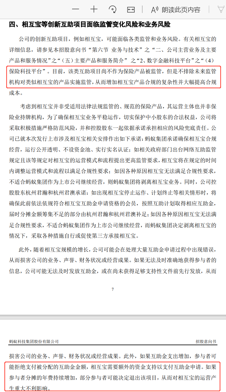 上市主体腾笼换鸟，水滴公司如何把公益替换成生意？