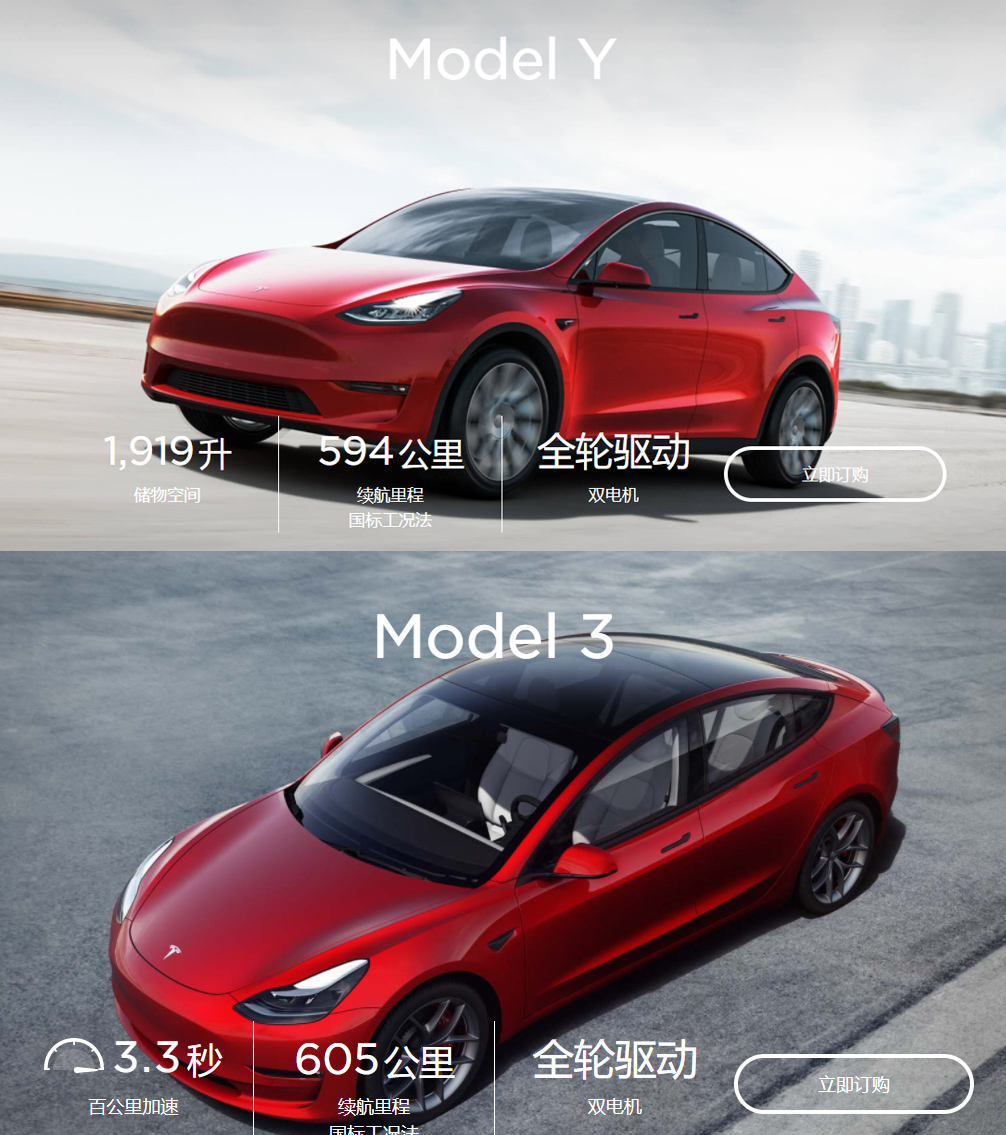 MODEL 3和MODEL Y怎么选 到底该不该多花9万块？