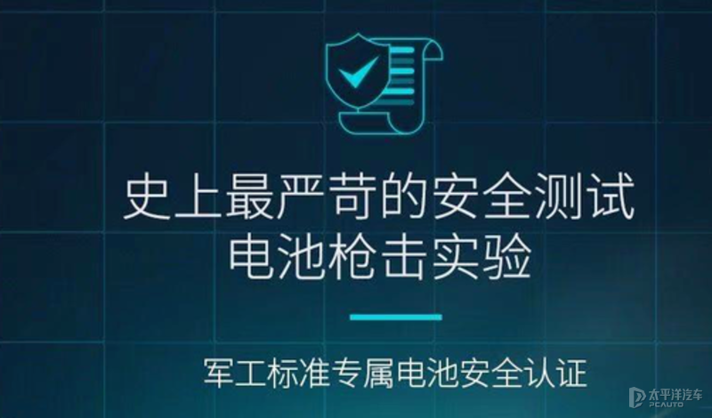 广汽埃安发布石墨烯超级电池预告 1000km续航/8分钟充至80%