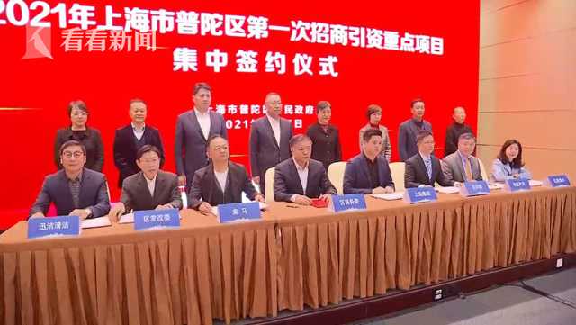 普陀：超200亿投资重点项目民心工程集中开工