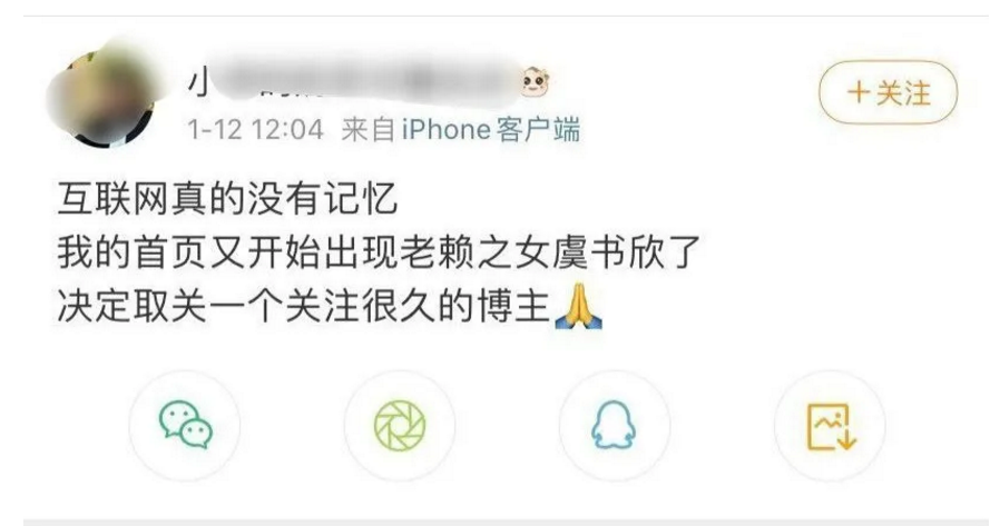 一言不合就“道歉”，明星们在怕什么？