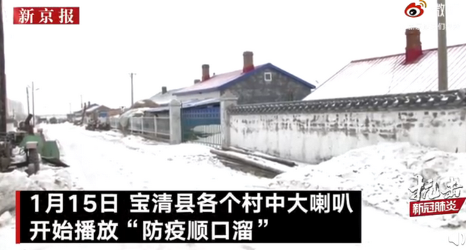 Hard nucleus! Doggerel of epidemic prevention of broadcast of Heilongjiang countryside big horn fire, the netizen breathes out continuously full marks
