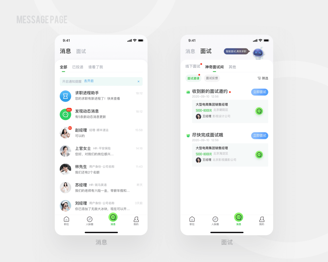 设计沉思录｜从0到1构建新赶集设计链路