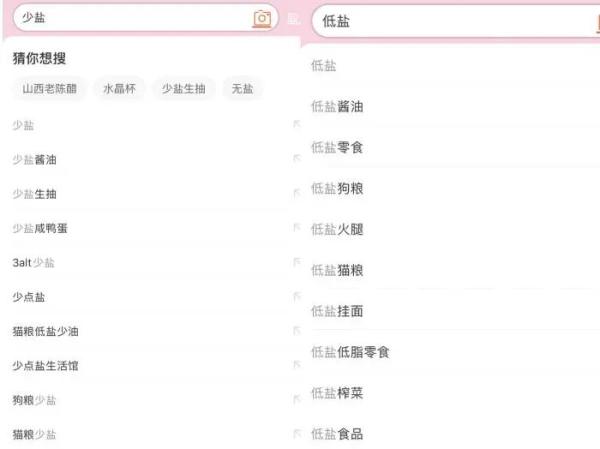 "Salt " break surely more! Low salt food, does your heavy taste agree? 