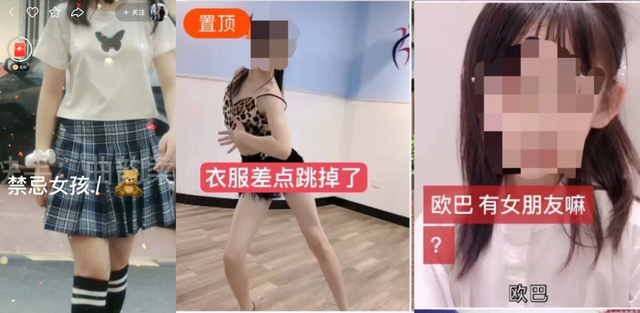 儿童软色情是如何变成一门生意的？