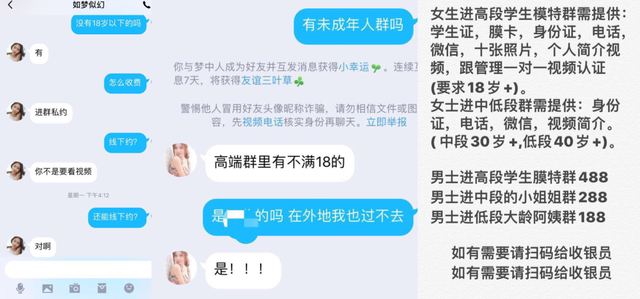 儿童软色情是如何变成一门生意的？