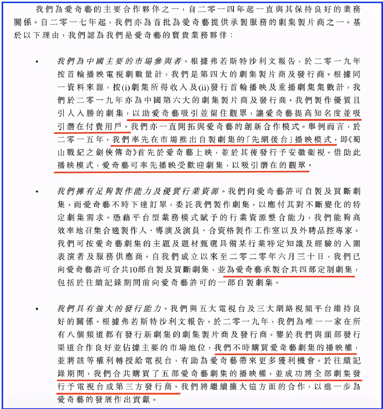 稻草熊风光上市，行业有三大启示