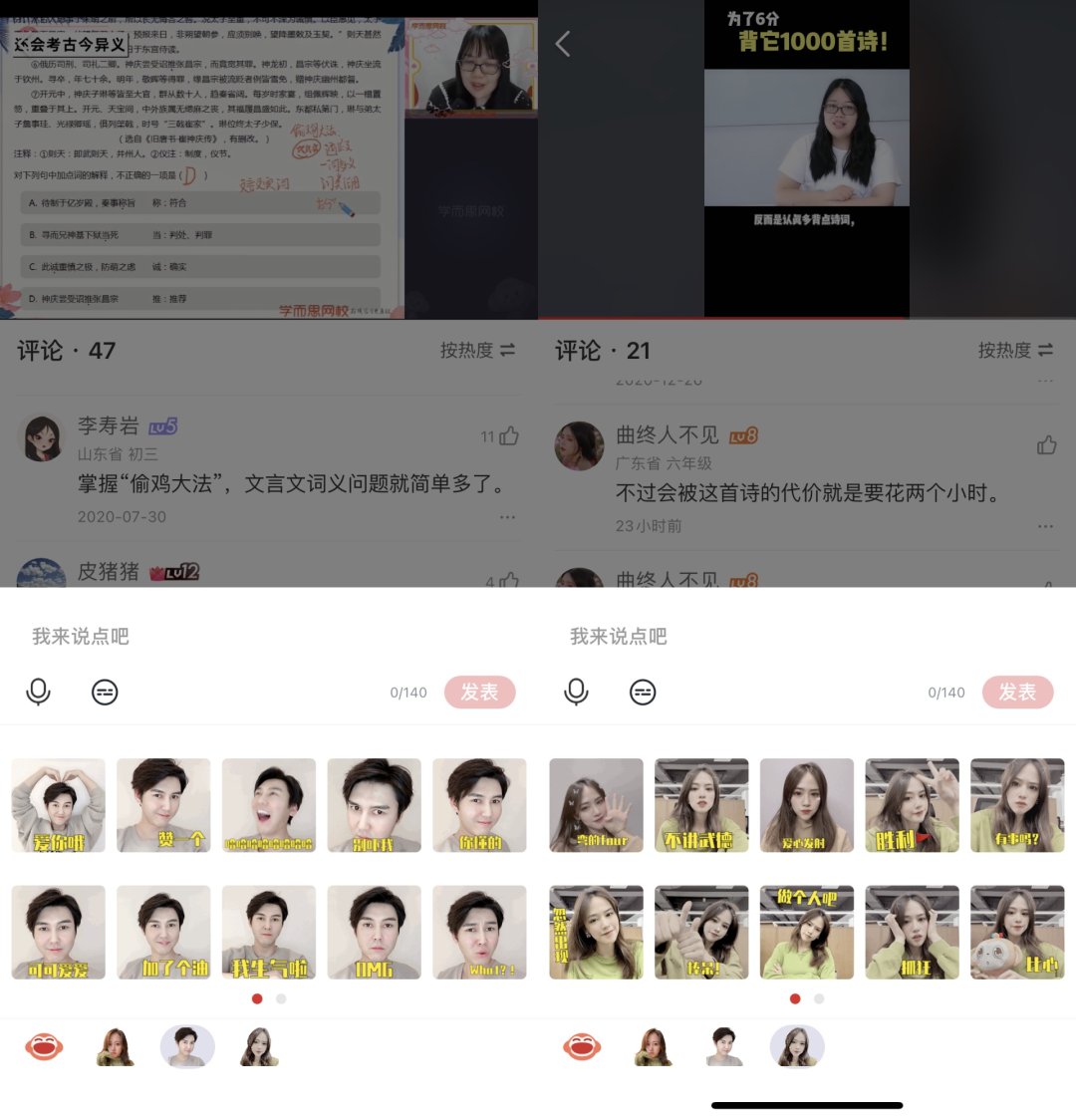 短视频+教育的岔路口，学而思、猿辅导、作业帮3家怎么走？