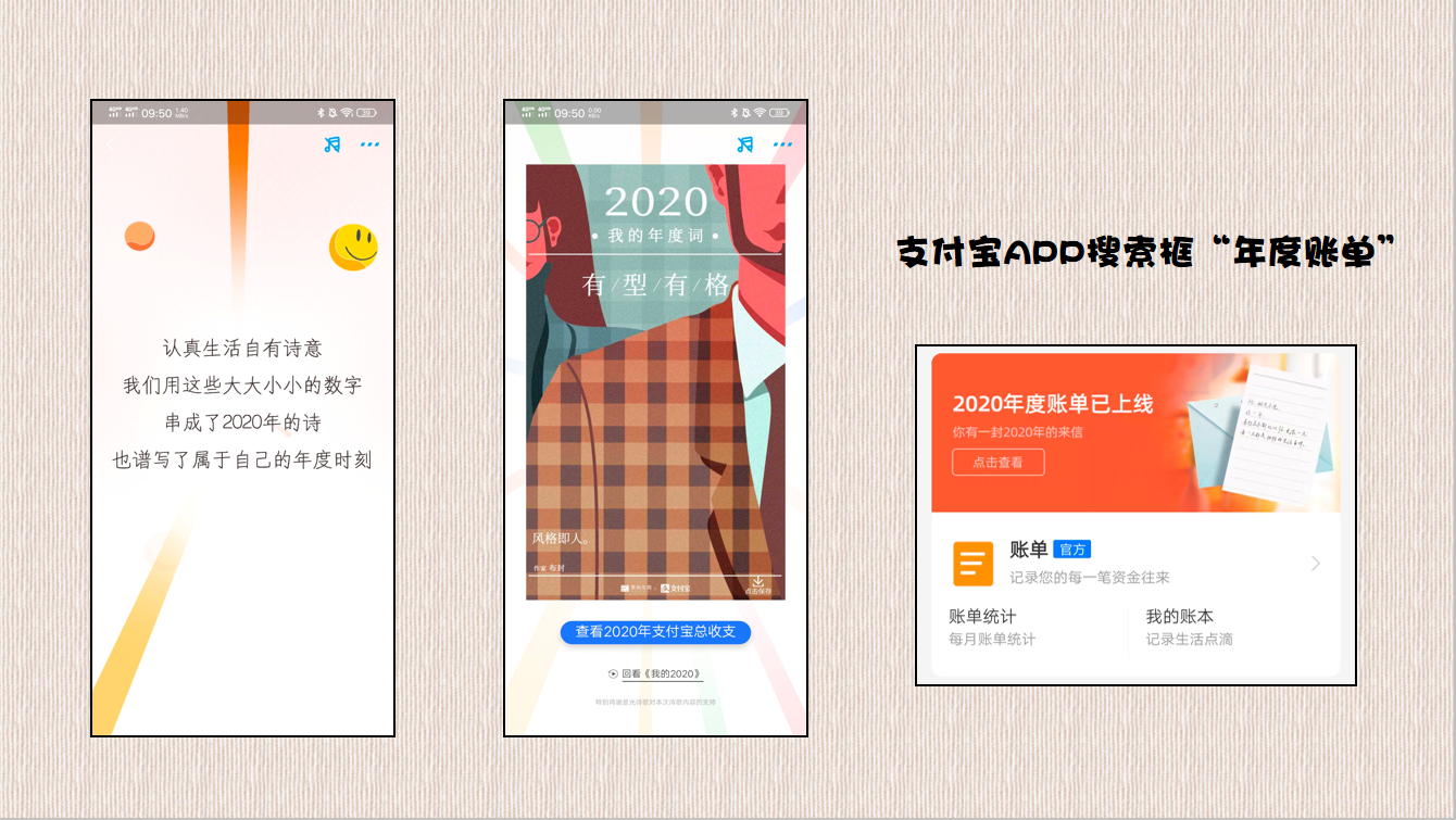 深扒22家互联网平台2020年度账单后，我总结了30条经验