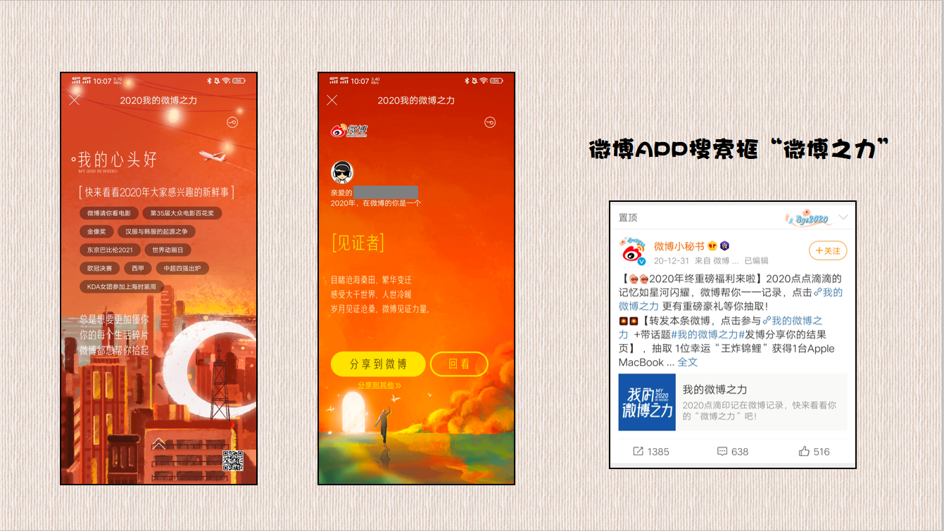 深扒22家互联网平台2020年度账单后，我总结了30条经验