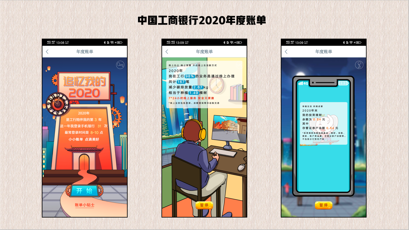 深扒22家互联网平台2020年度账单后，我总结了30条经验