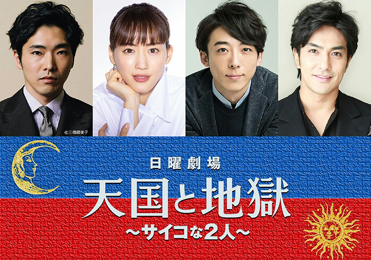 天国与地狱日剧百度云全112集网盘超清1080p中字完整资源下载