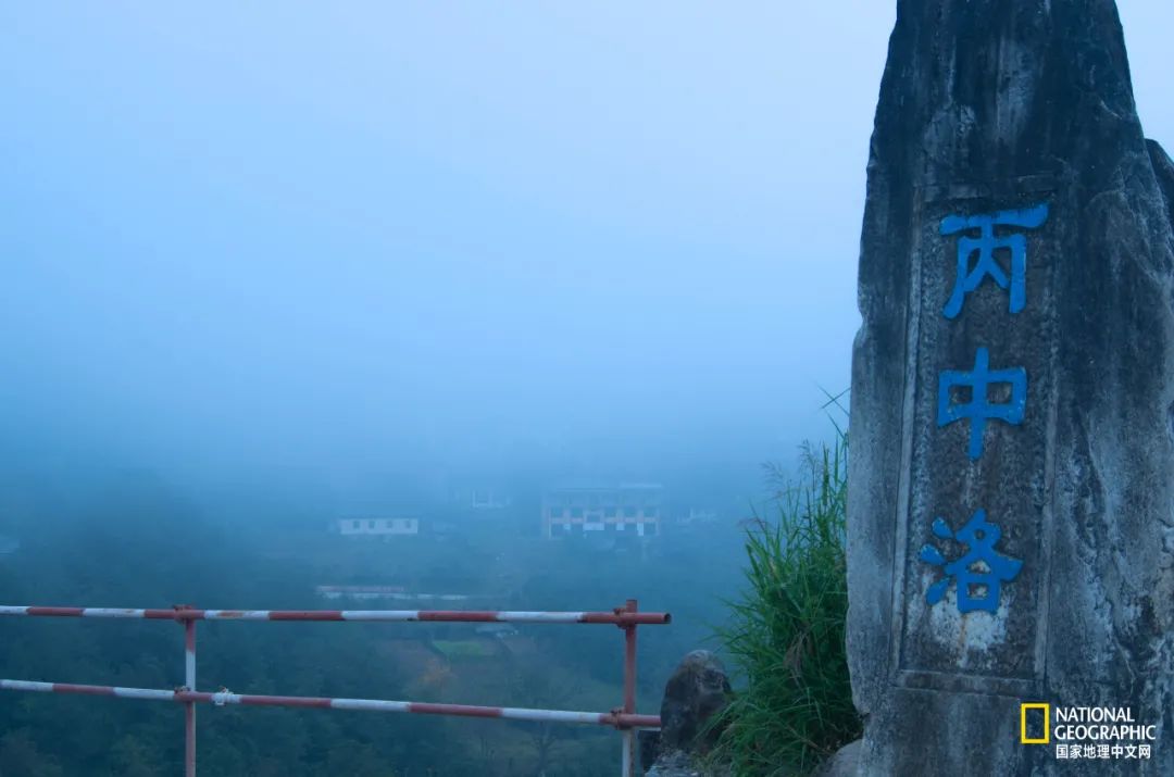 大隐之地，丙中洛