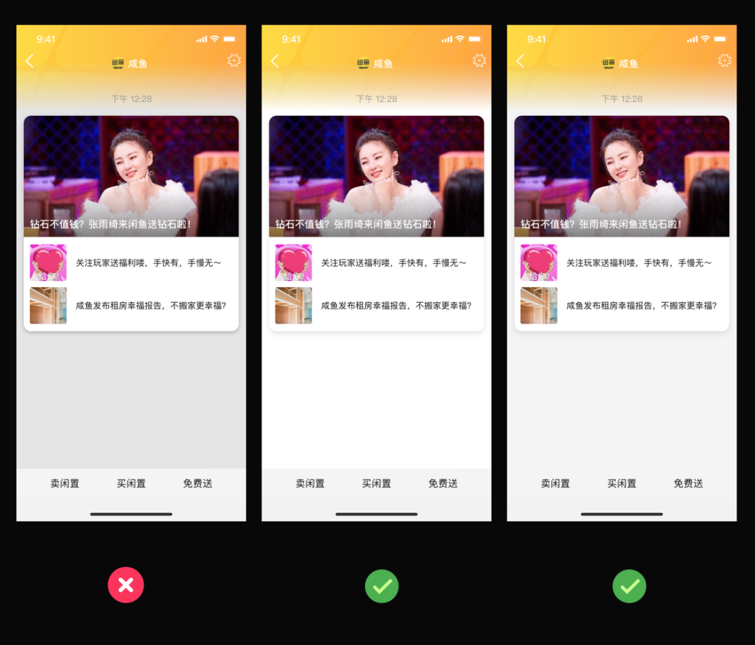 提升设计细节的三个小技巧