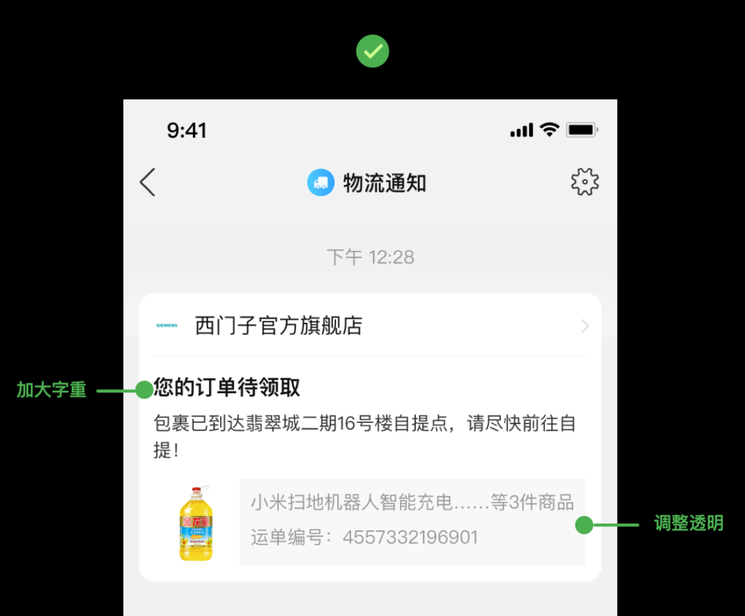 提升设计细节的三个小技巧