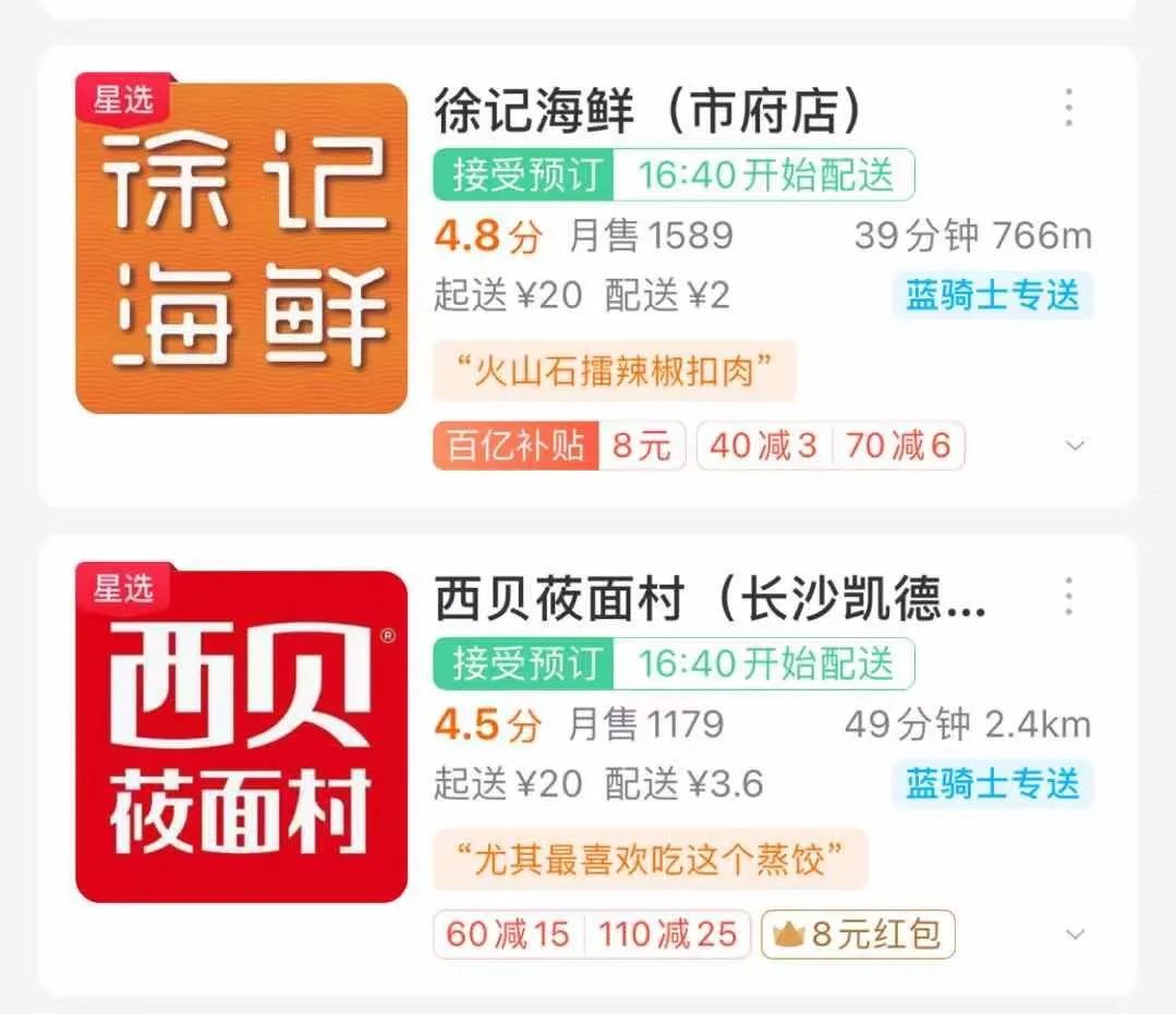 “美团”“饿了么”夹缝中求生的餐饮从业者众生相