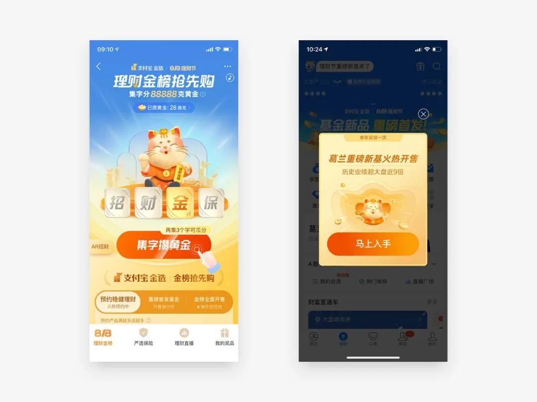 体验创新助力金融平台财富造节的实践思考