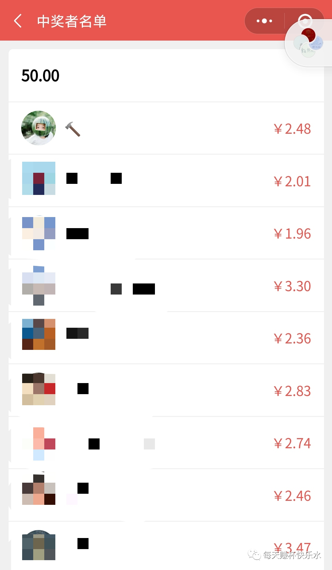 这次我被套路的死死的，聊聊抽奖拉新的玩法