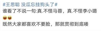 王思聪疑暗讽郑爽：她脑子有病，现在信了吧？