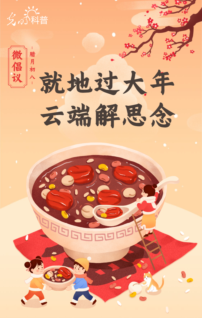 Placard ｜ passed dried meat 8 it is year of epidemic situation prevent control take up string