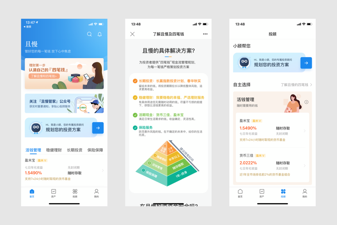 你的蚂蚁财富账户，多了“三笔钱”？