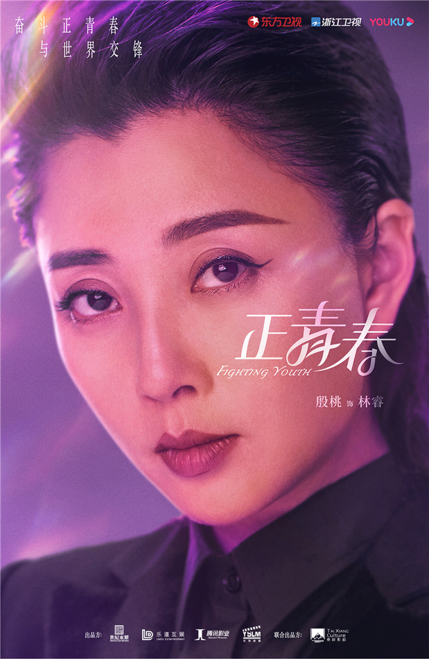 《正青春》百度云(免费加长版)网盘【hd1080p中字
