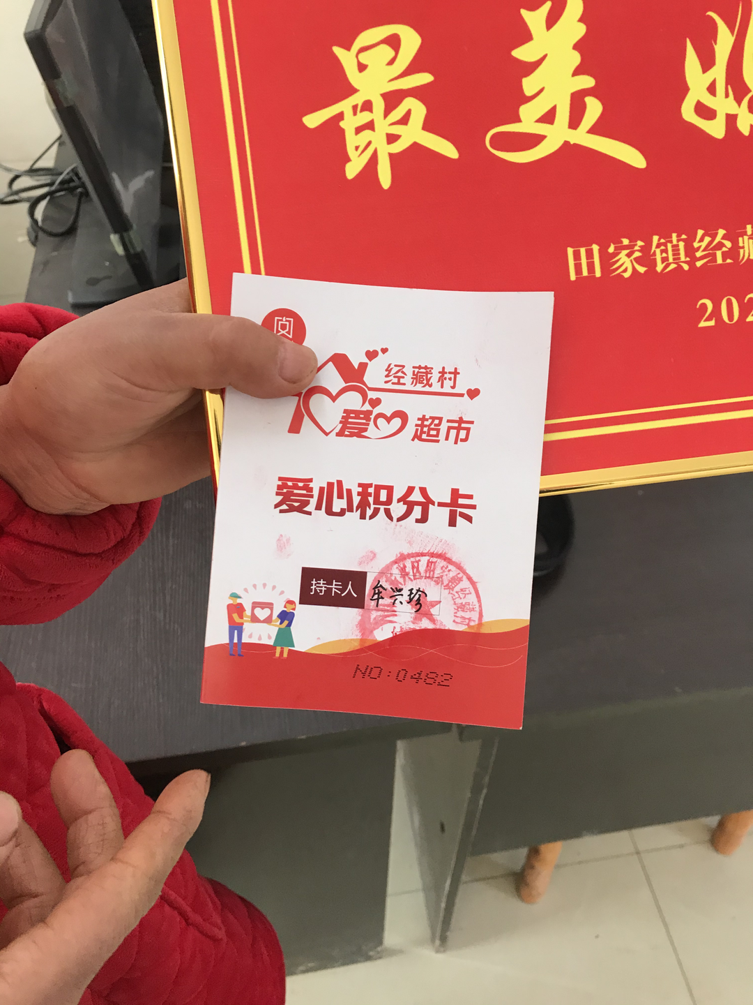 四川内江“爱心积分超市”开业 村民可免费换购