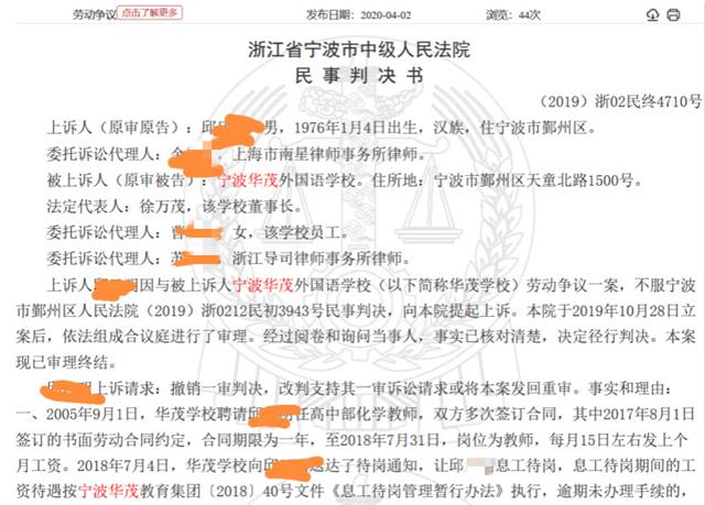 初中生|宁波一老师与初中生发生关系被逮捕 案件已在法院审理