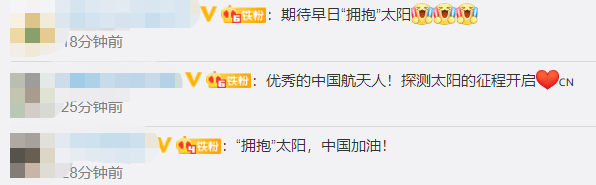 �й��׿�̫��̽��������2022�귢�䣡���ѣ��й��������!