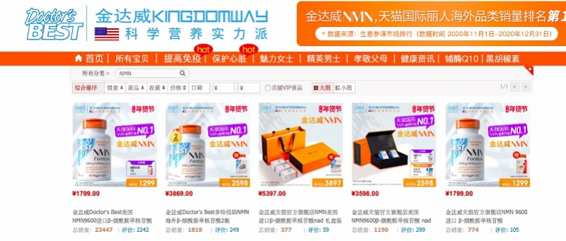 “长寿药”将被监管部门排查！金达威称影响不大，产品仍在售