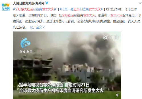 突发火灾，全球最大疫苗生产机构出事！芯片巨头“剧透”财报，尾盘股价飙涨！3000亿医药龙头业绩大增，CRO概念迎风口（名单）