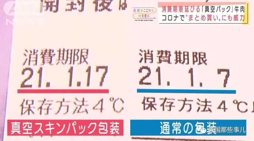 日本为疫情囤货推出真·真空包装，连海胆都能完美包住也太厉害了