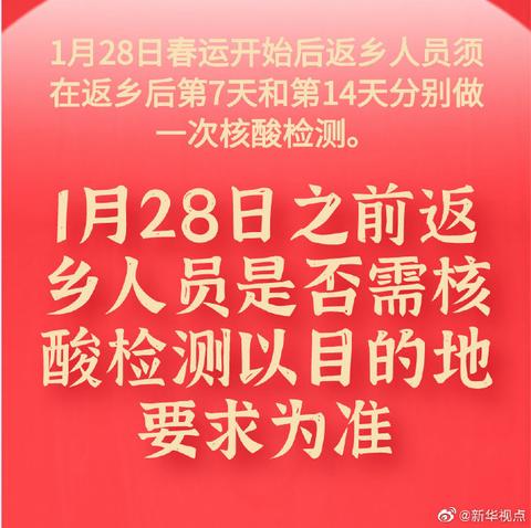 国家卫健委再次回应春节返乡问题：居家健康监测不是居家隔离