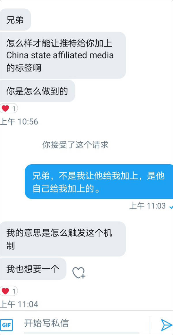 账号遭推特添加特殊标签，中国媒体人的调侃太有意思了