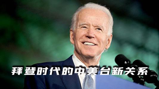 台灣終將淪為中美嫌惡的�麻煩製造者�