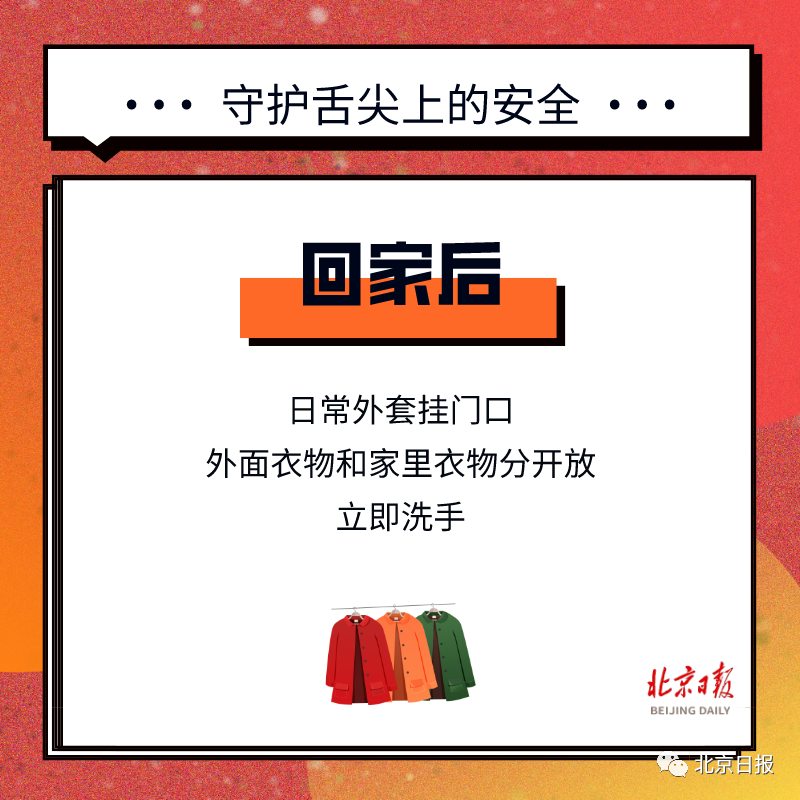 又一食品检测阳性！年货该怎么买？