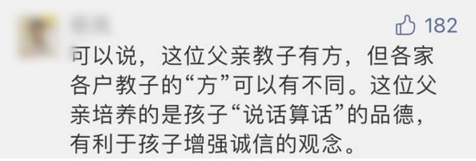 考100分的妹妹吃汉堡，考76分的哥哥只能在店外看着……网友热议