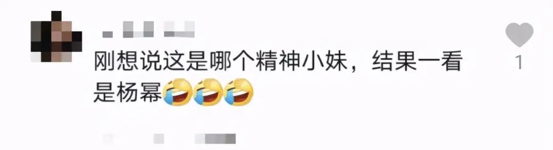 杨幂生图发际线堪忧，走路驼背气质差，嘟嘴卖