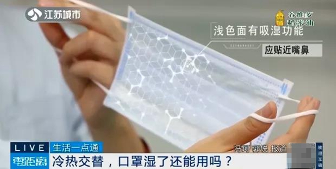 潮湿|注意!口罩潮湿影响防护效果 科学规范佩戴口罩十分重要