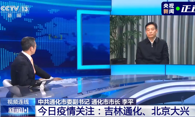 通化道歉后物资配送仍未解决最新消息白岩松追问通化市市长原因1月26