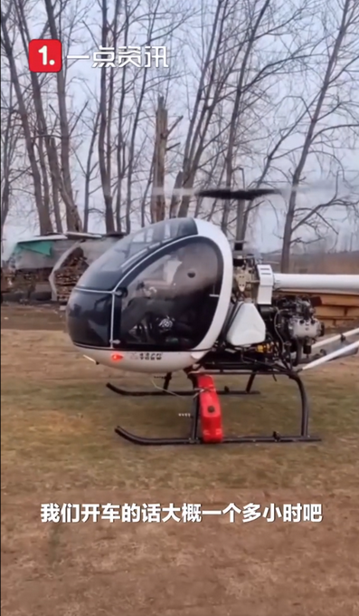 直升机|男子从县城开直升机回老家 还赶上了亲友的晚饭