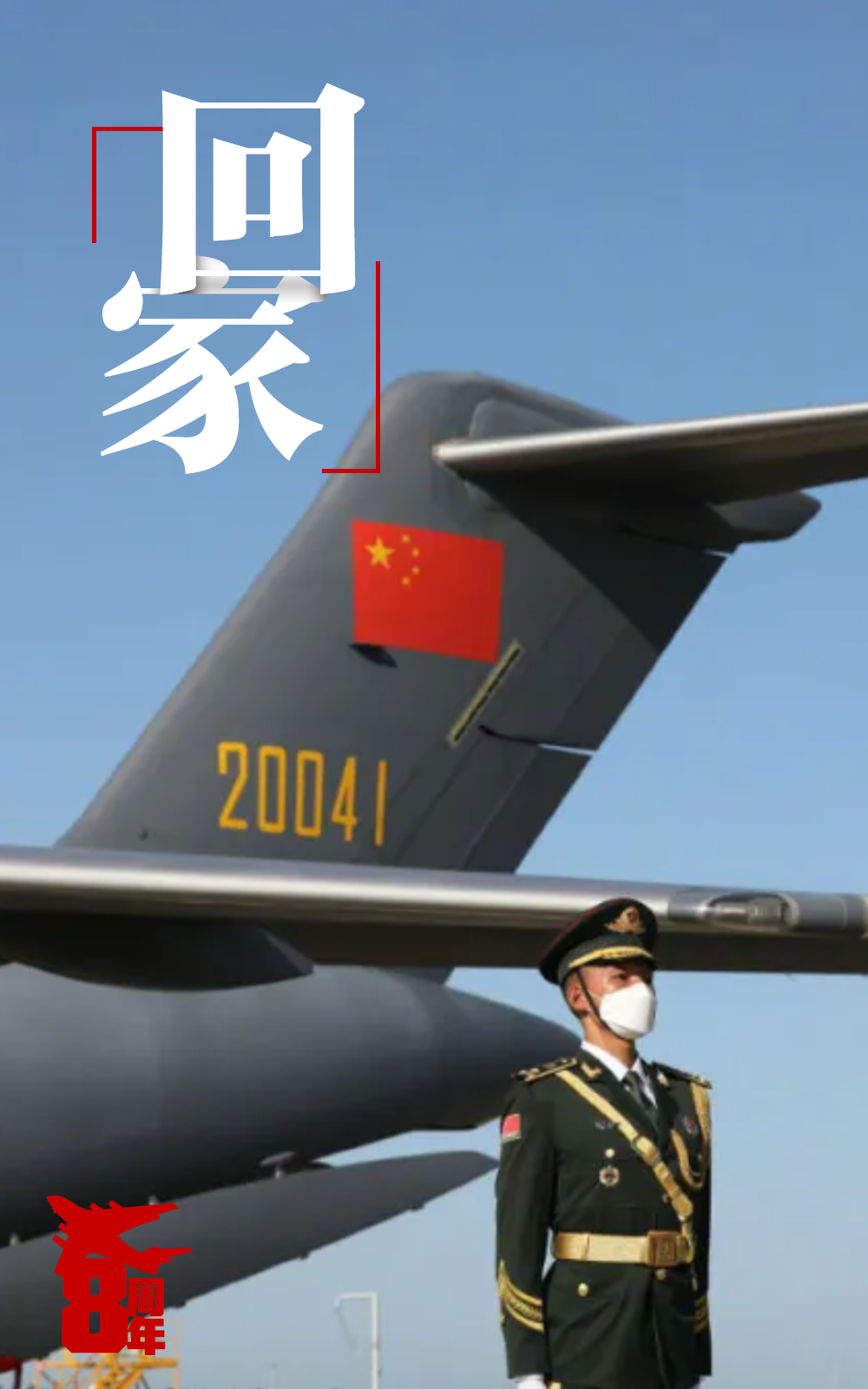 �������20�Ĳ�������������չ���������������β���