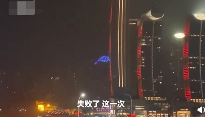 机群|重庆无人机群表演时失控撞楼坠落 事故原因为主机死机